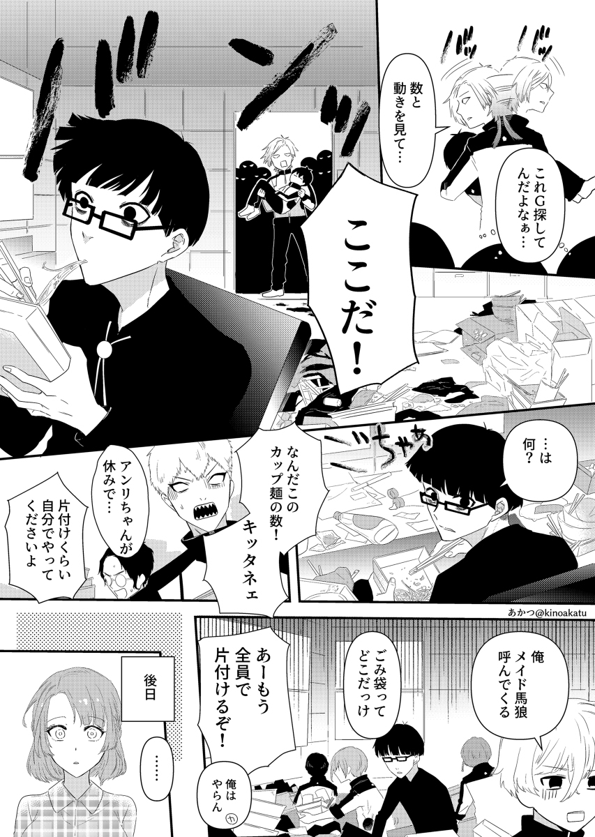G骚动漫画