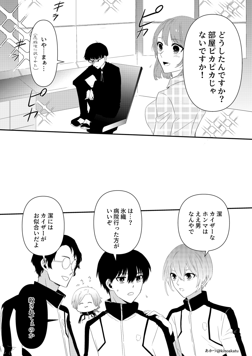 G骚动漫画