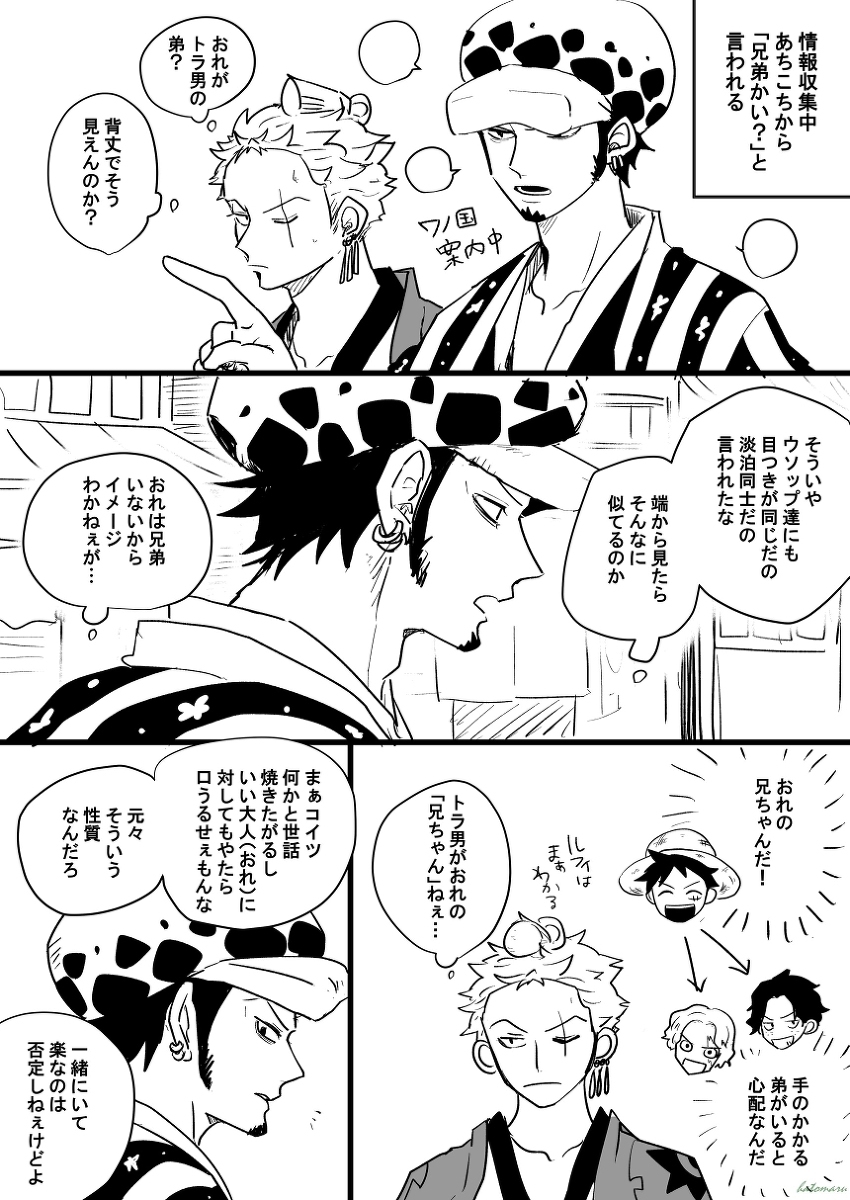 不知弟弟和不知哥哥