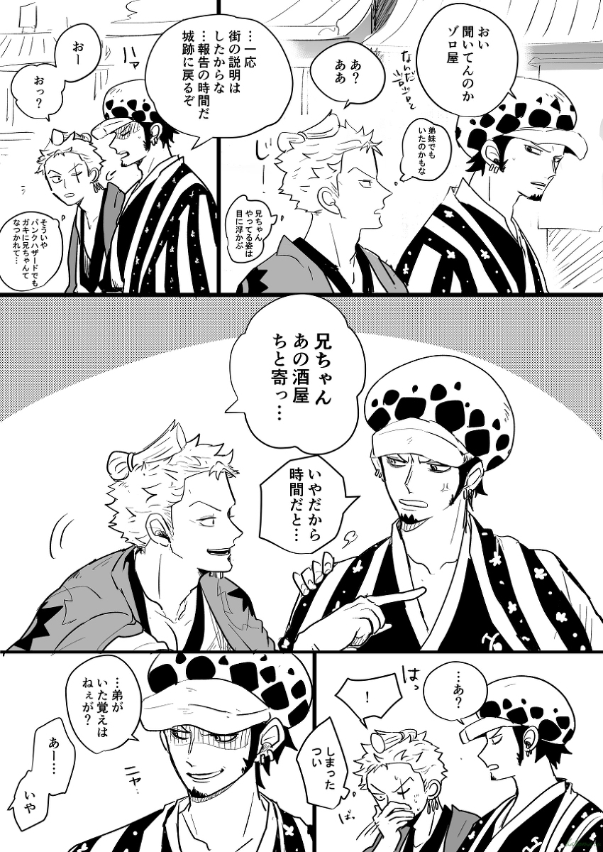 不知弟弟和不知哥哥