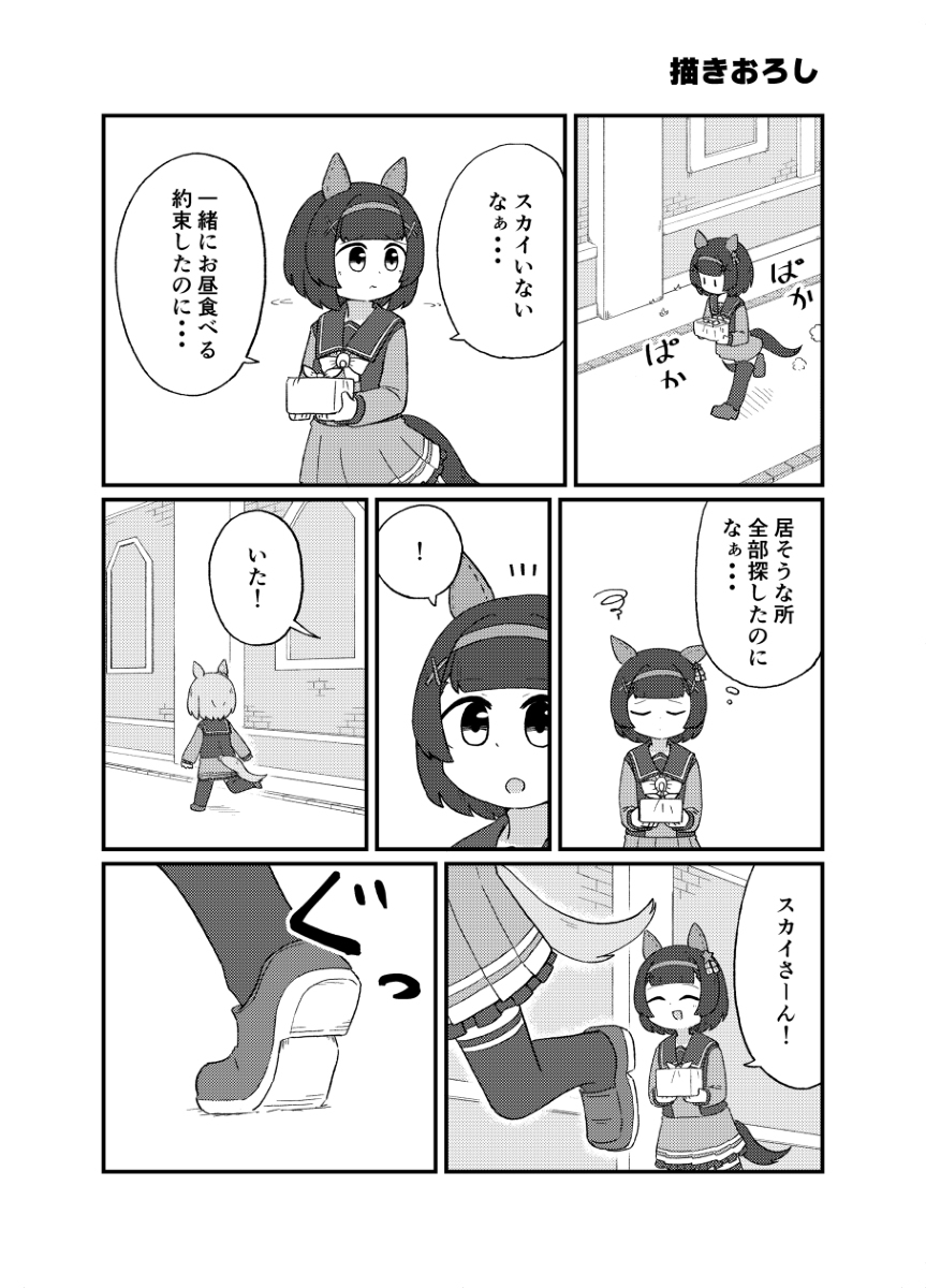 【Prister 29r】斑马番茄5