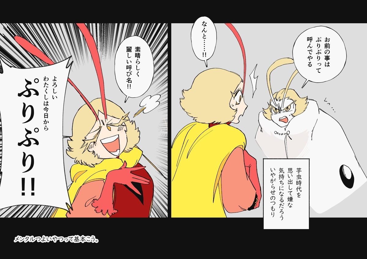 2023年度天然害虫巴士