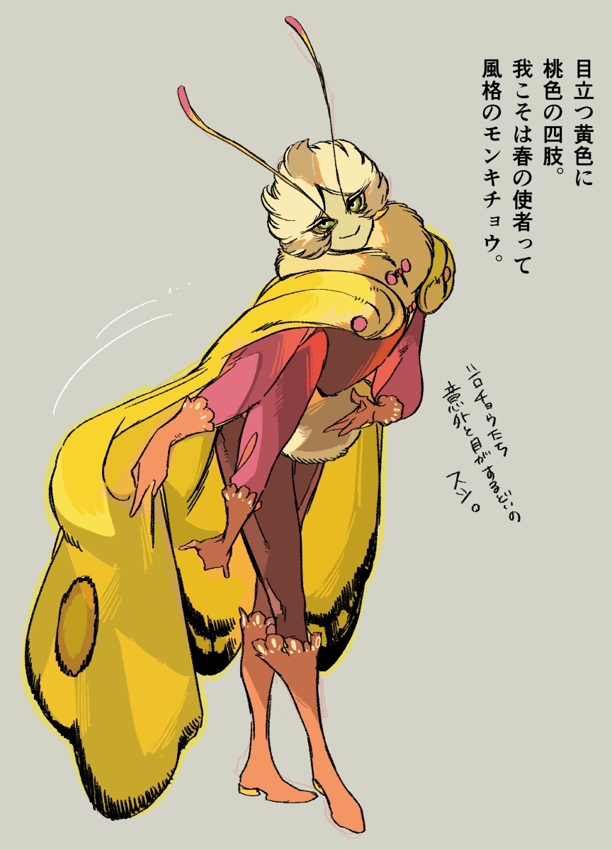 2023年度天然害虫巴士