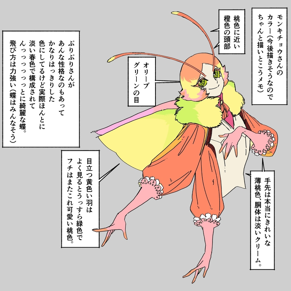 2023年度天然害虫巴士