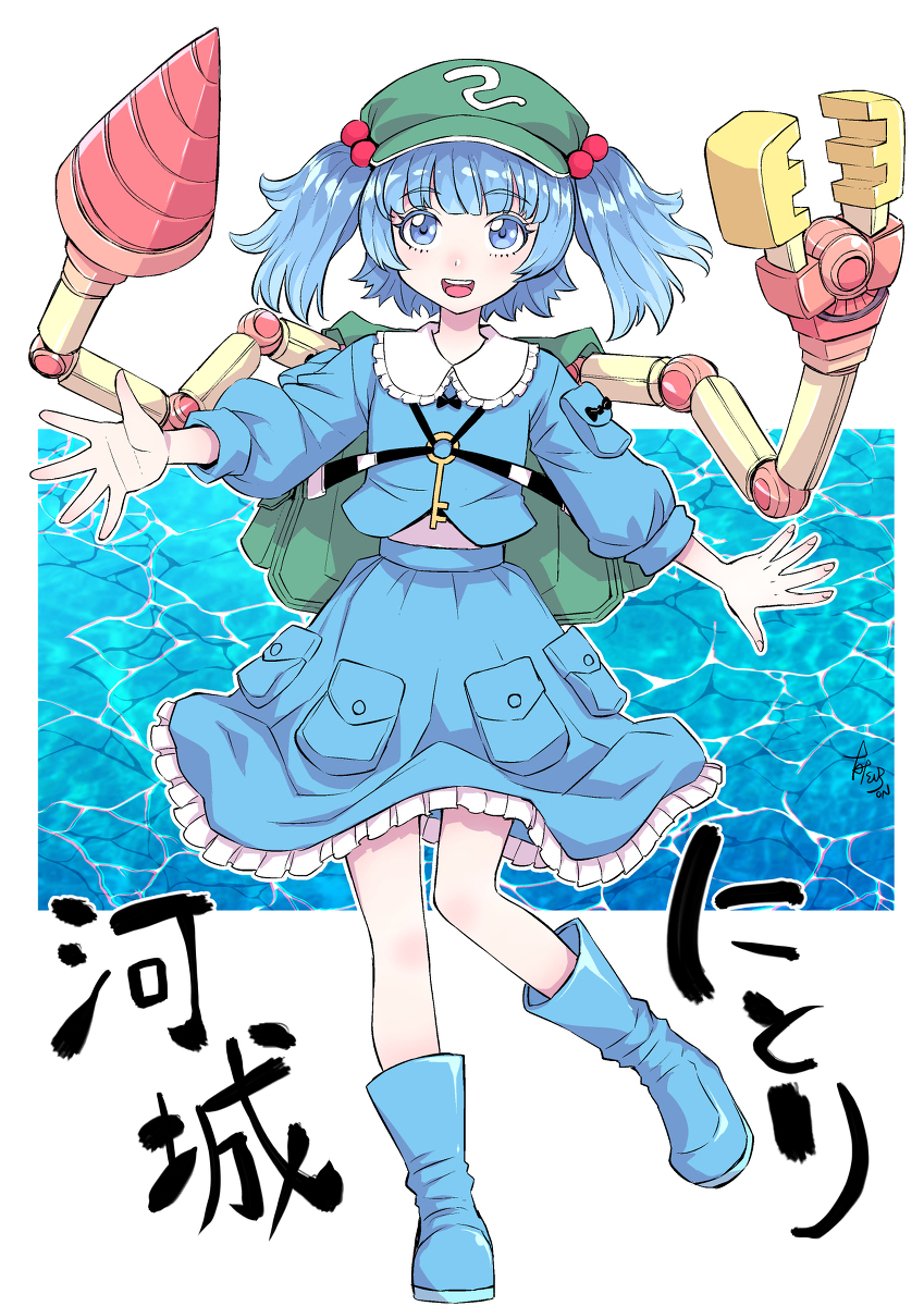 河城取