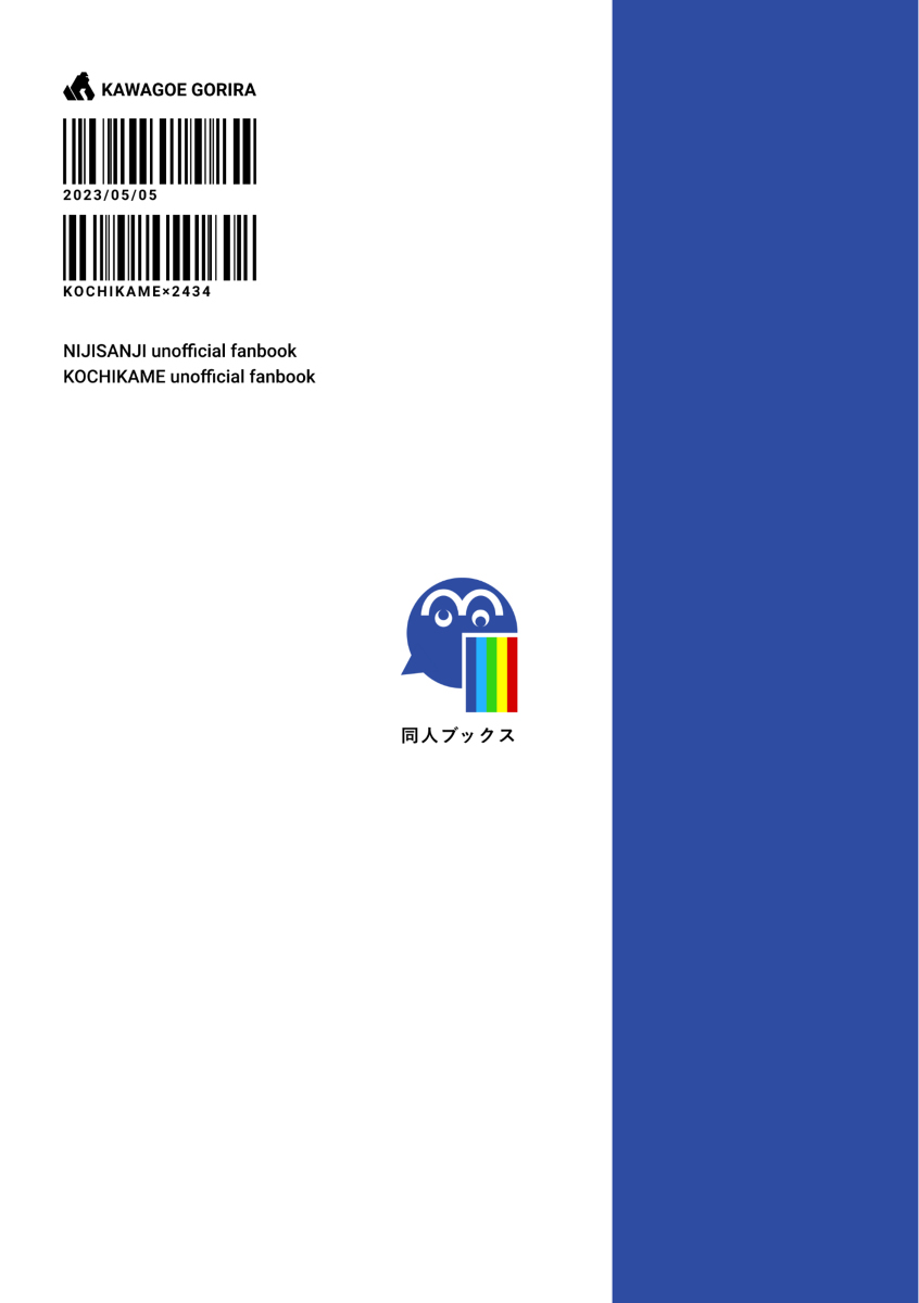 【5/5新刊】小乌龟 × 小乌龟*叉书【再见07】