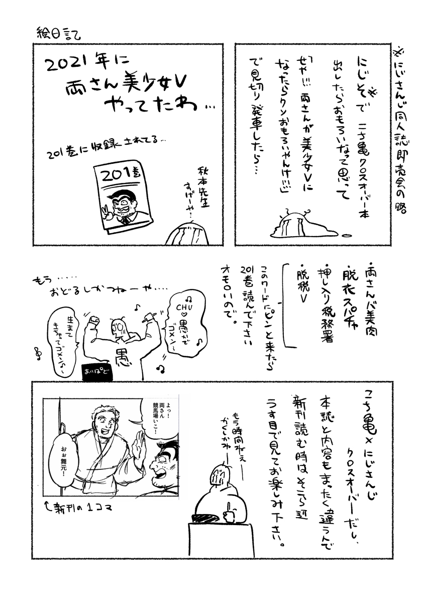 【5/5新刊】小乌龟 × 小乌龟*叉书【再见07】