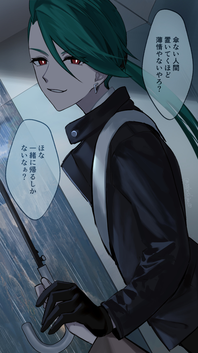 雨预报100% 的日子一定会忘记带伞的人
