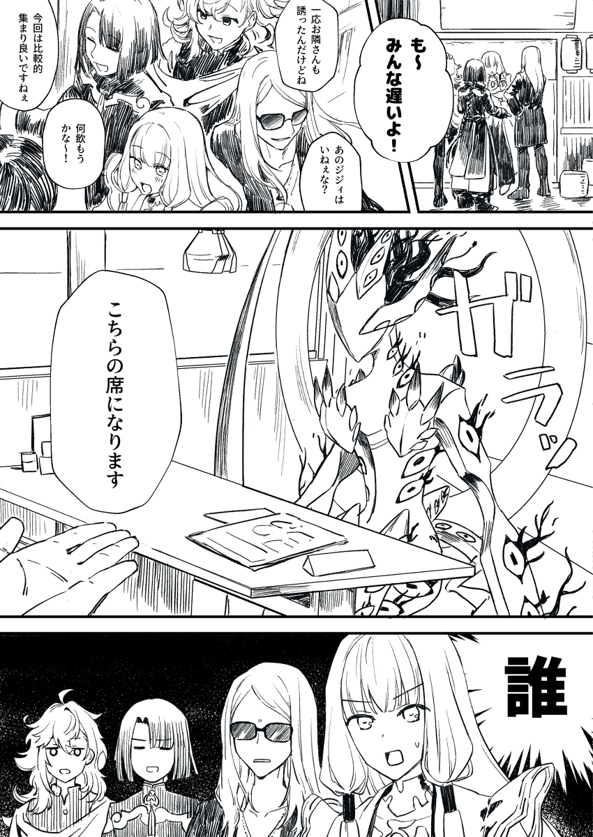 格拉友和ORT君