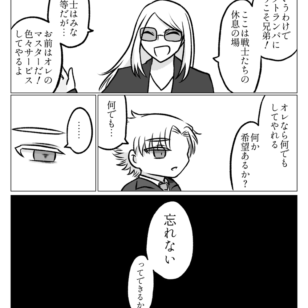 FGO2部第7章总结