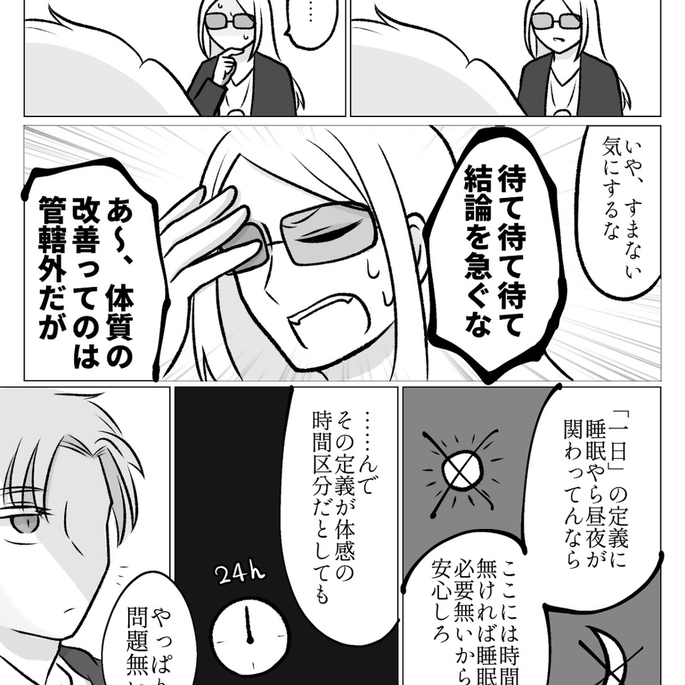 FGO2部第7章总结