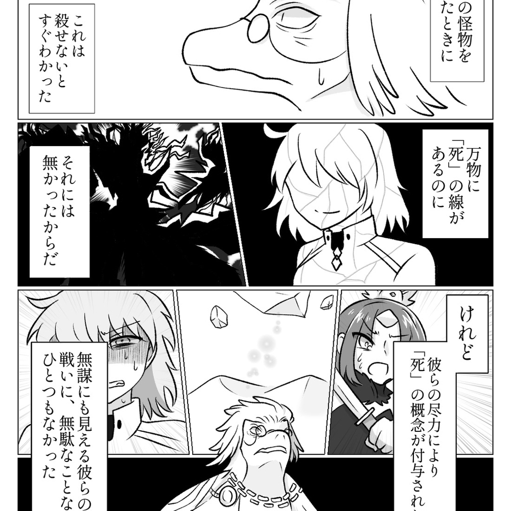FGO2部第7章总结