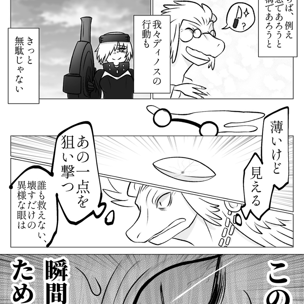 FGO2部第7章总结