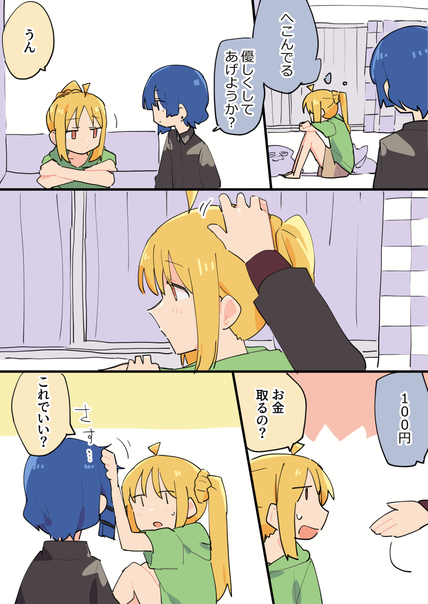 一百日元
