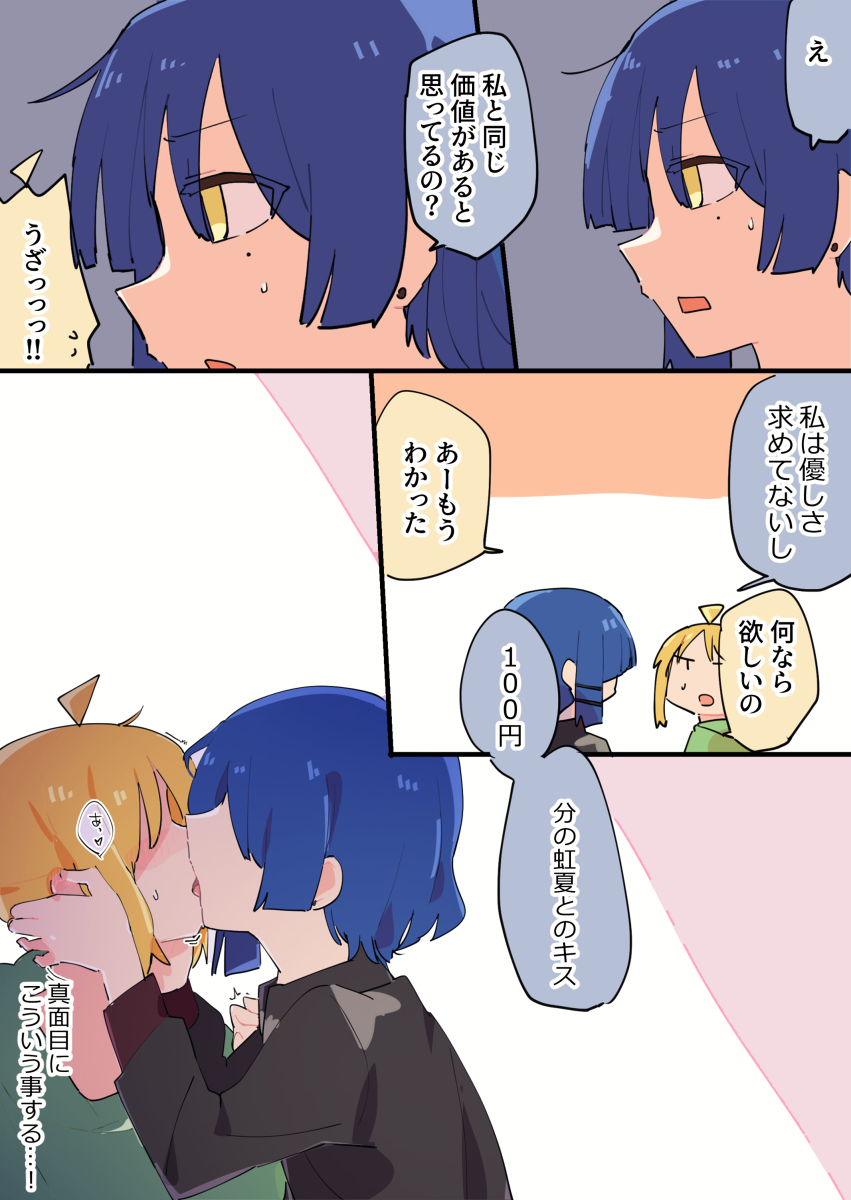 一百日元