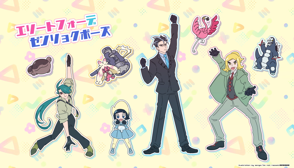 神奇宝贝LOG 05