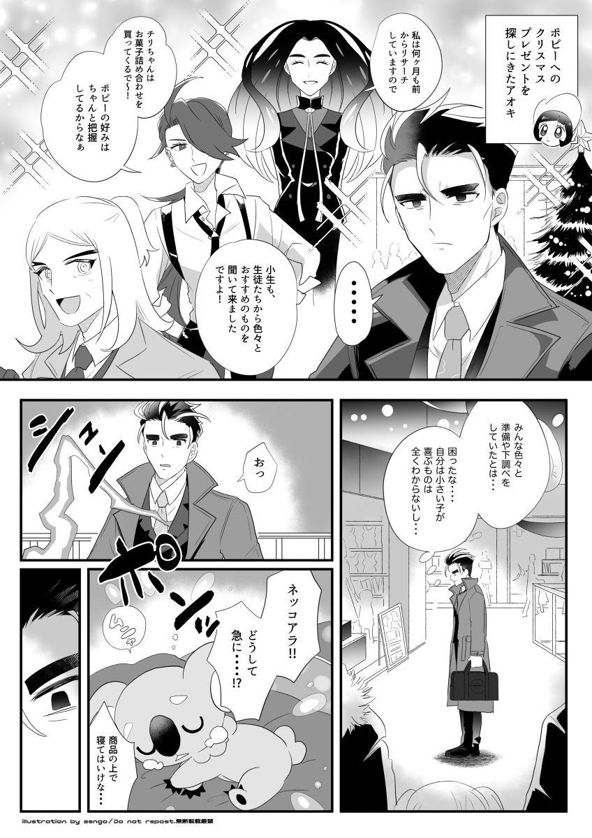 神奇宝贝LOG 05