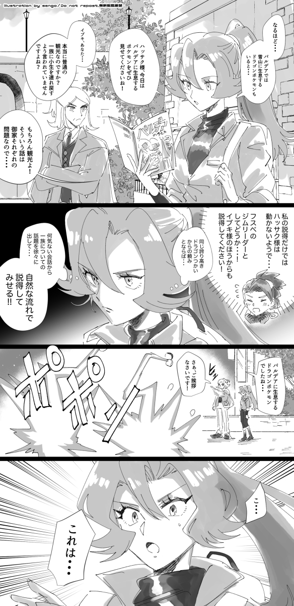 神奇宝贝LOG 05