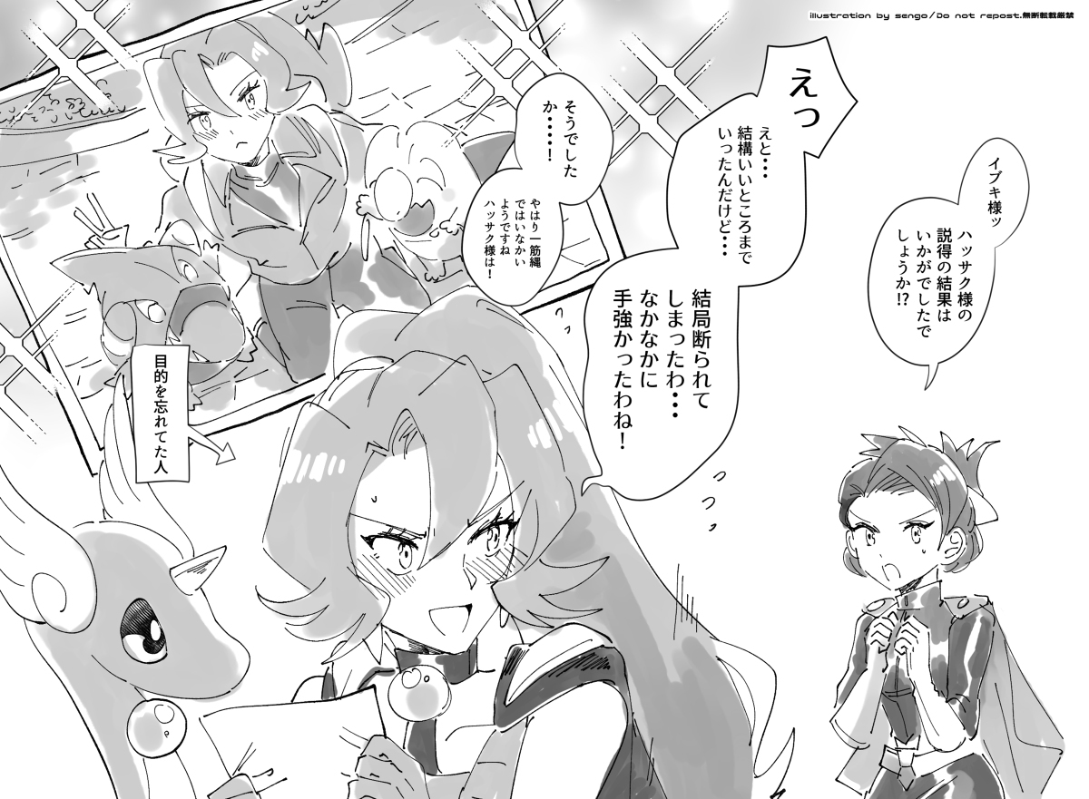 神奇宝贝LOG 05