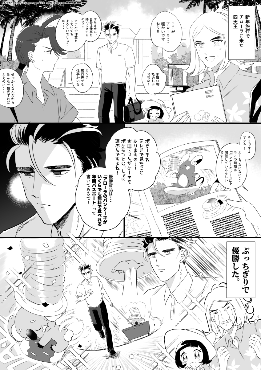 神奇宝贝LOG 05