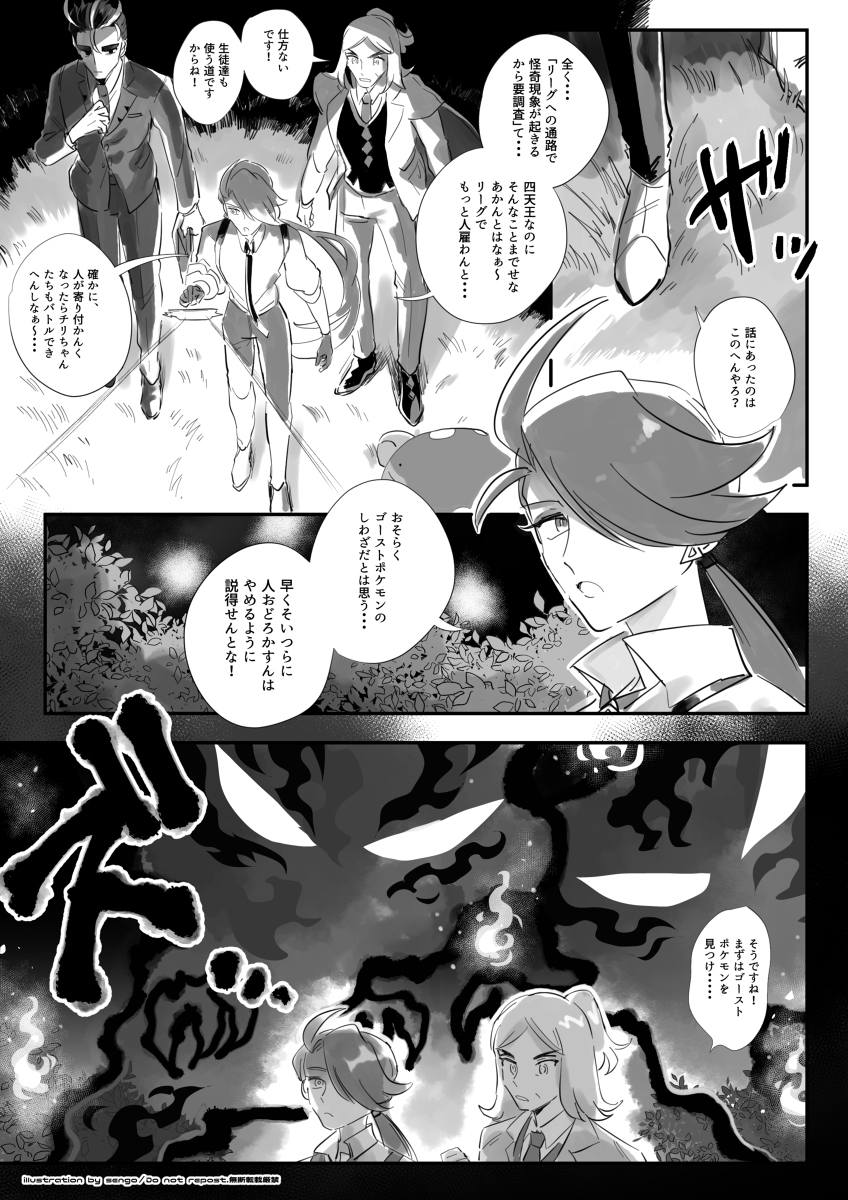 神奇宝贝LOG 05