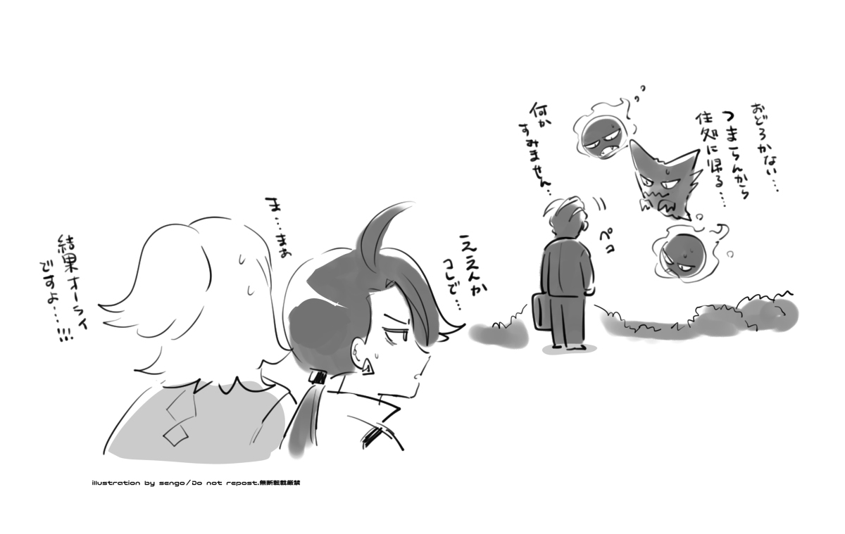 神奇宝贝LOG 05