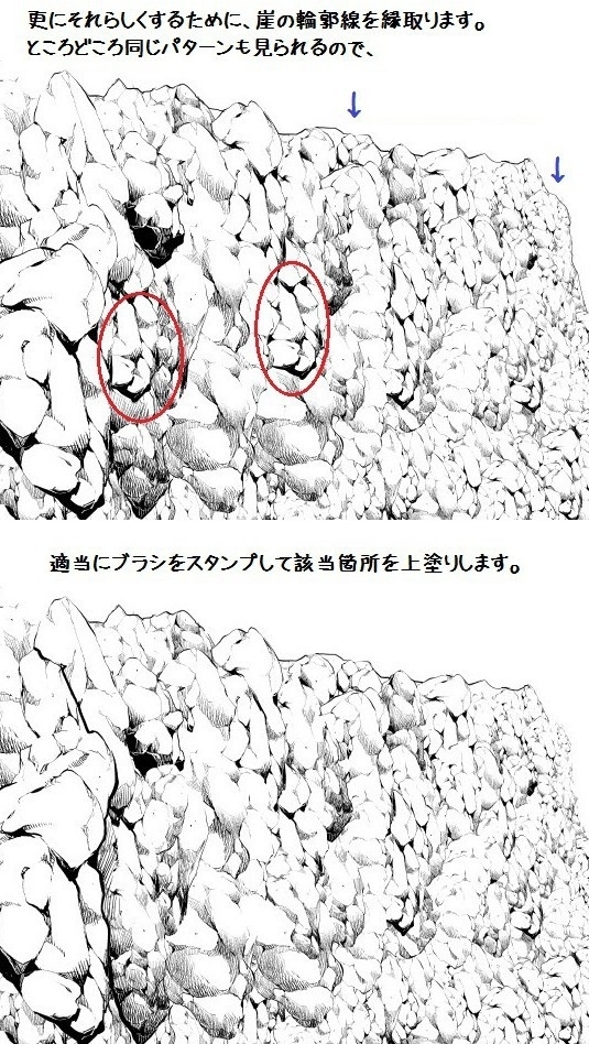 岩壁多刷 (白)