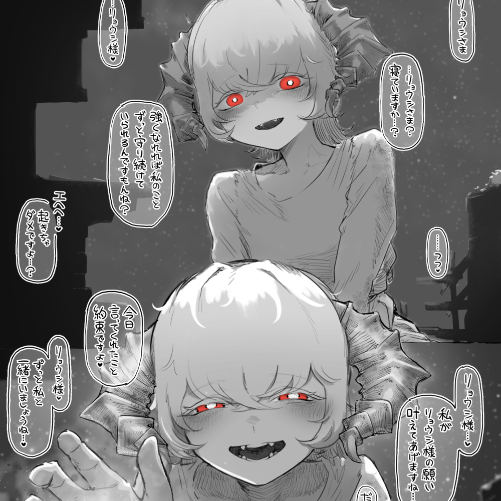 忌子