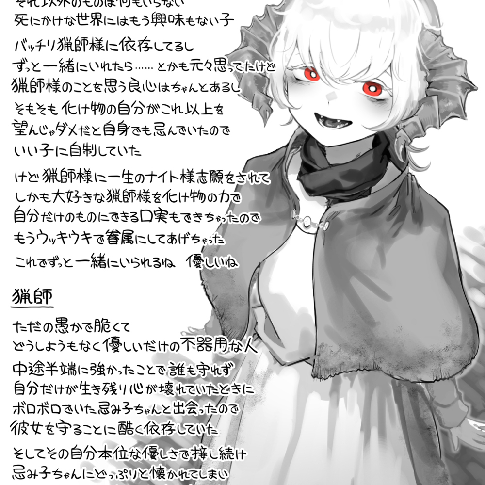 忌子