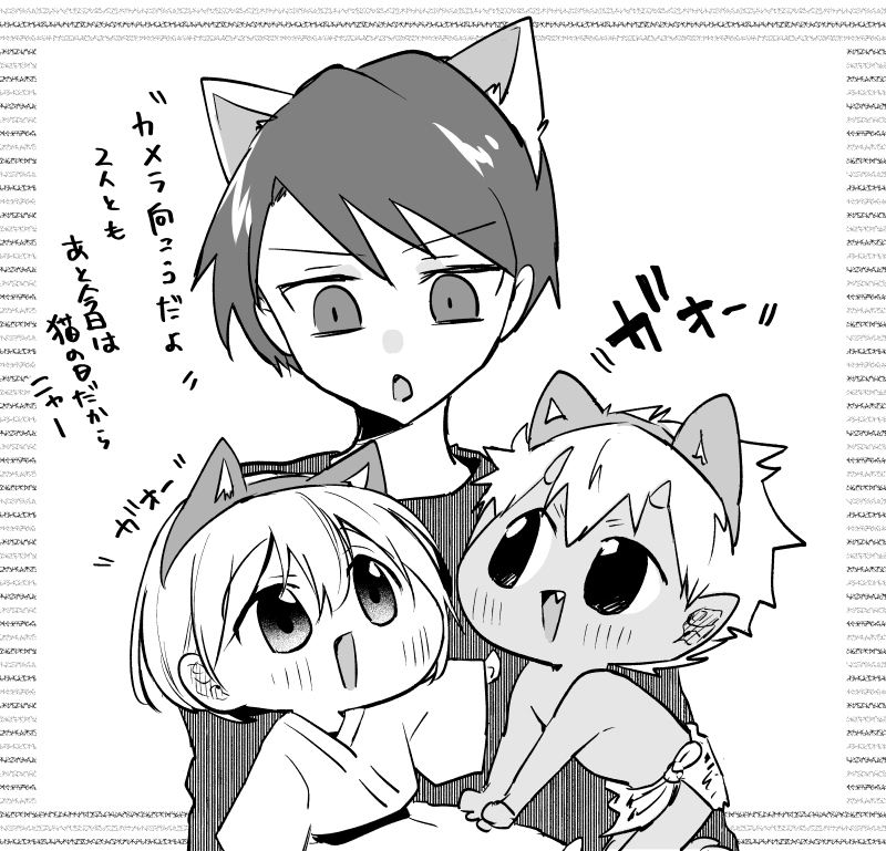 小太郎、子鬼和六郎的猫日插图