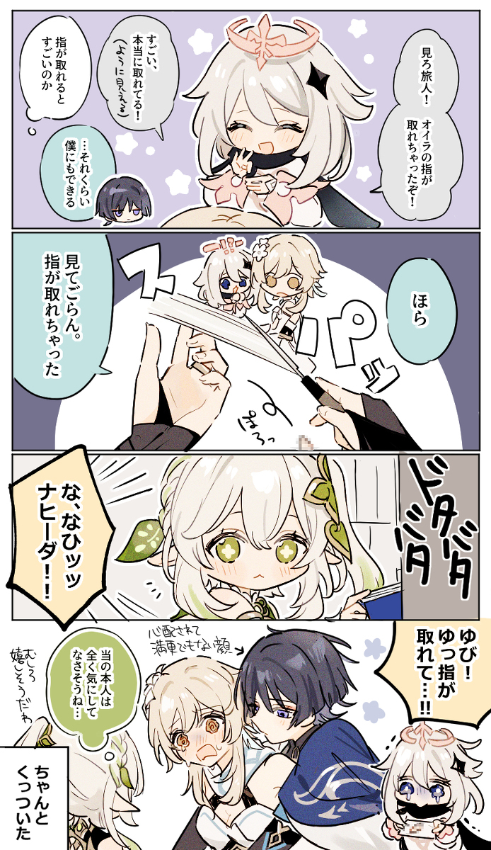 原神twitter总结 ④