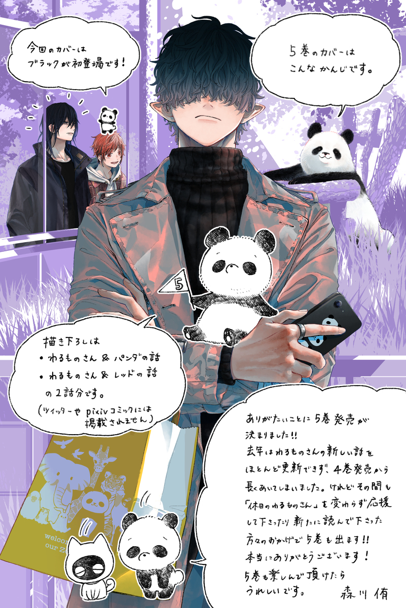 假日的坏东西动画化决定!