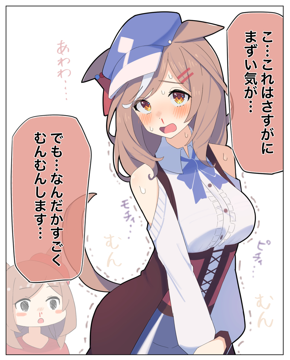 穿着以前的胜负服的马奇卡内坦惠莎?岁