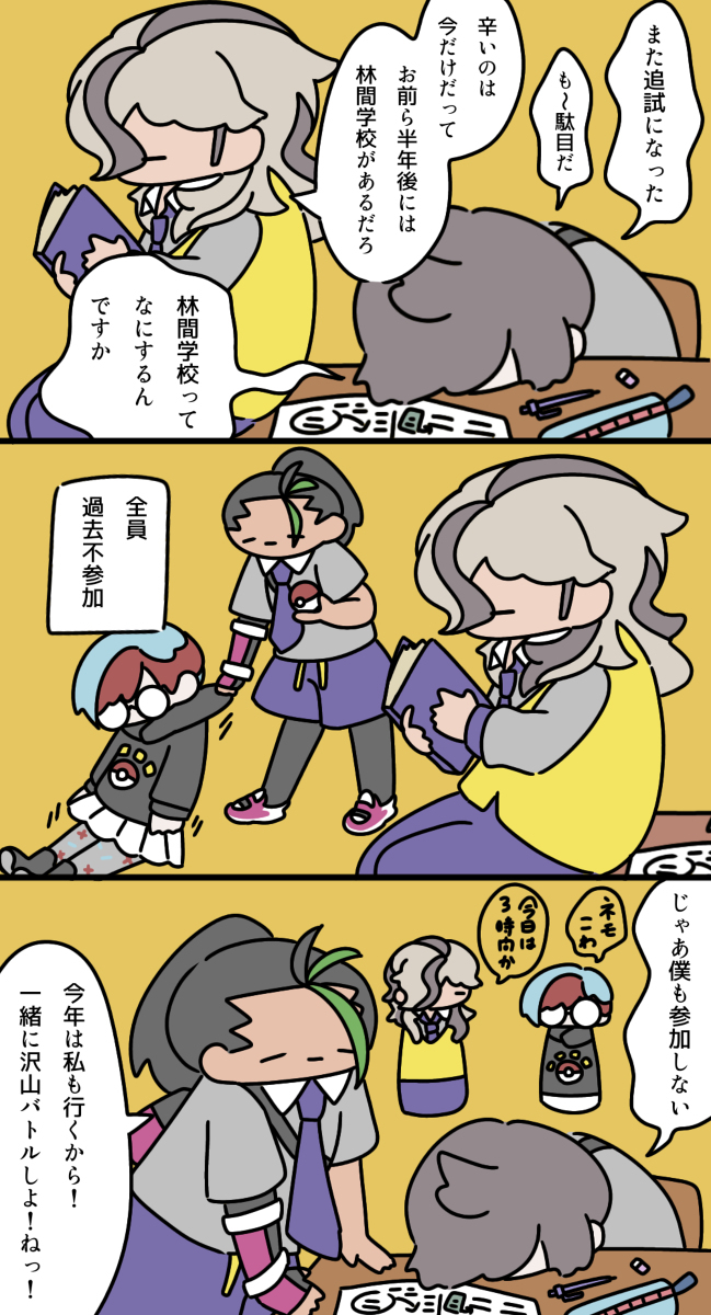 神奇宝贝SV总结 ⑧