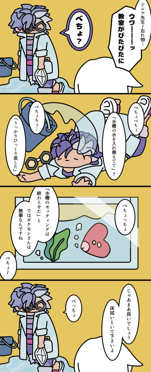 神奇宝贝SV总结 ⑧