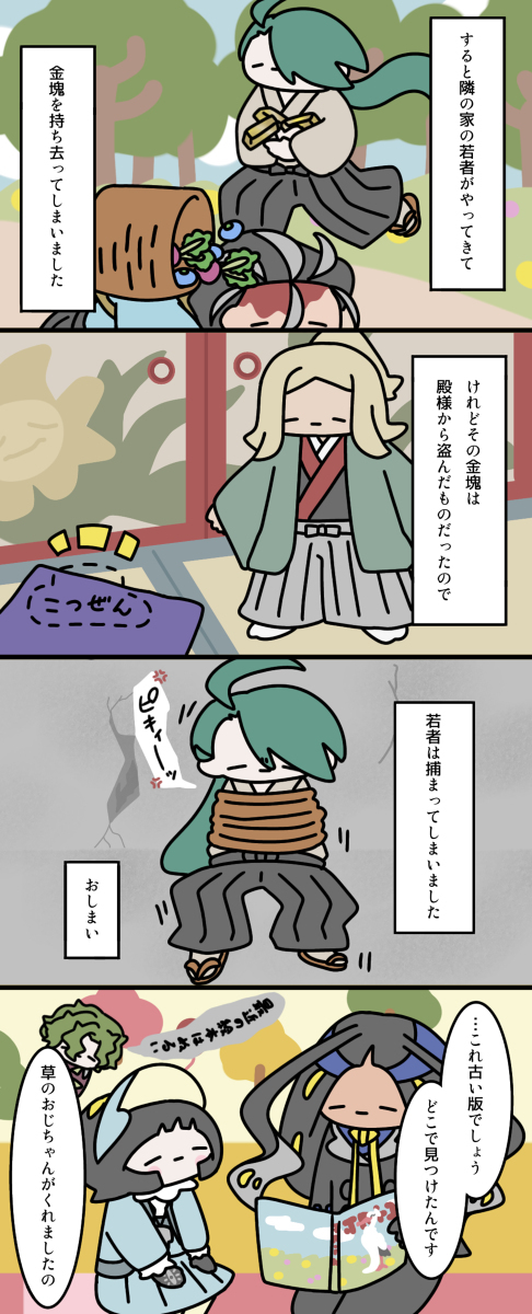 神奇宝贝SV总结 ⑧