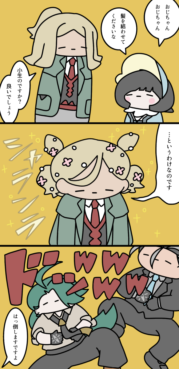 神奇宝贝SV总结 ⑧