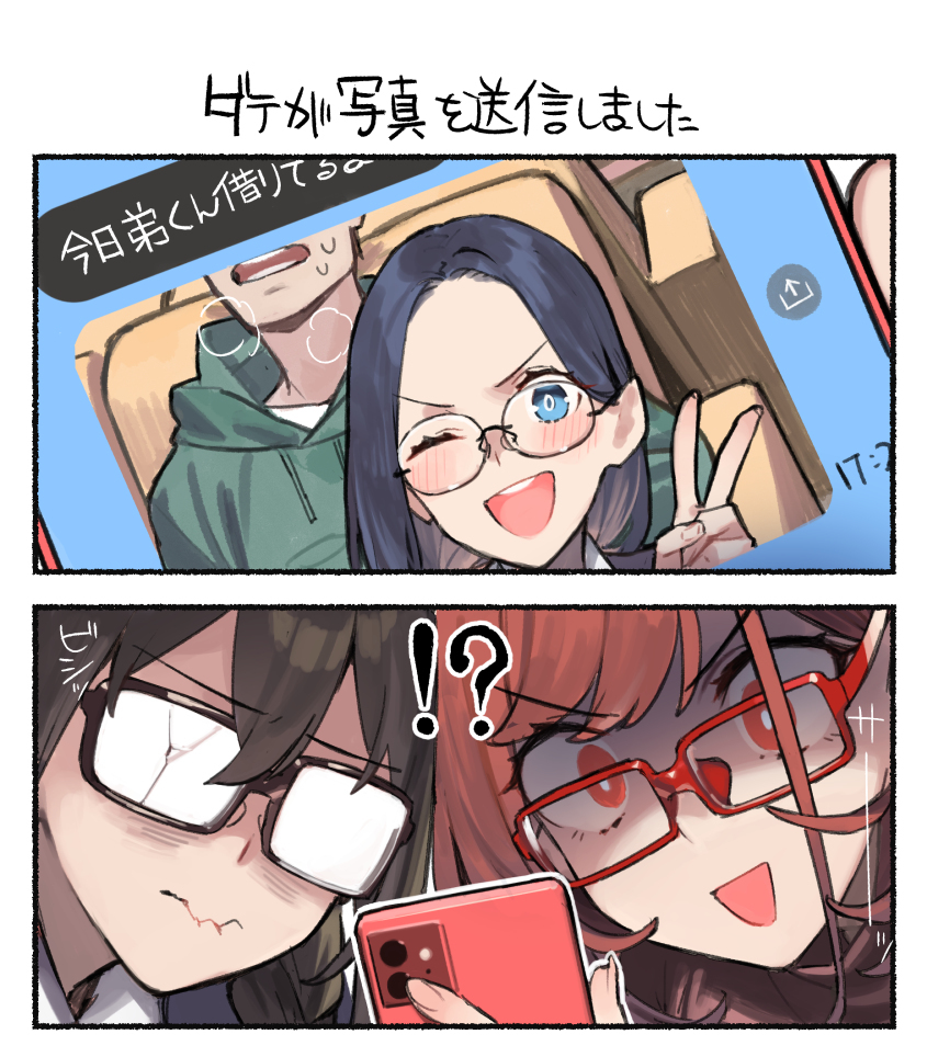 近视姐姐 #100