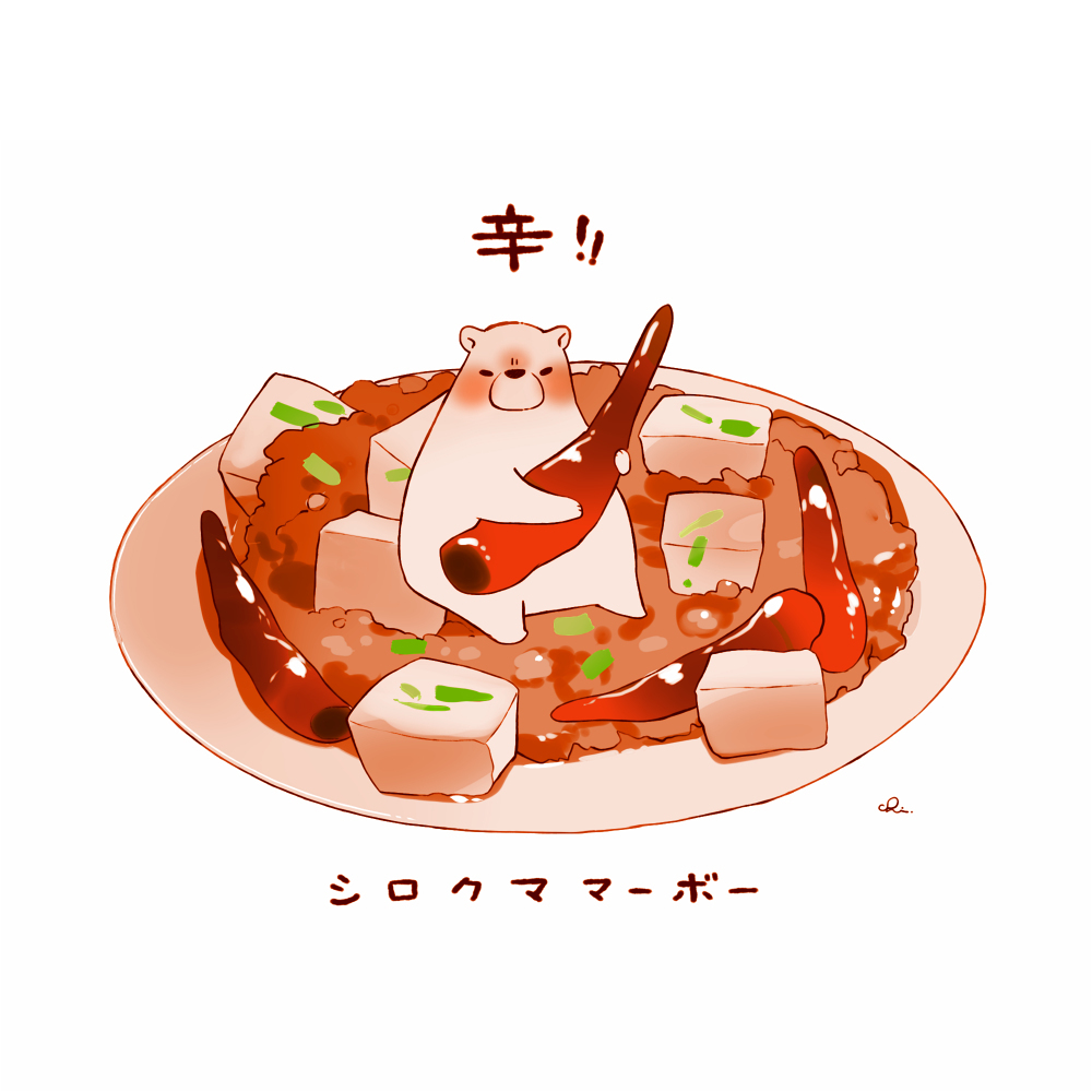 北极熊马博