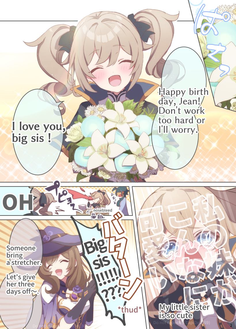金团长,生日快乐!