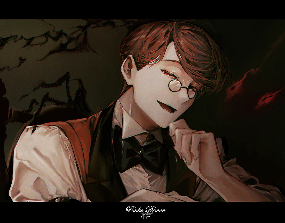 Alastor