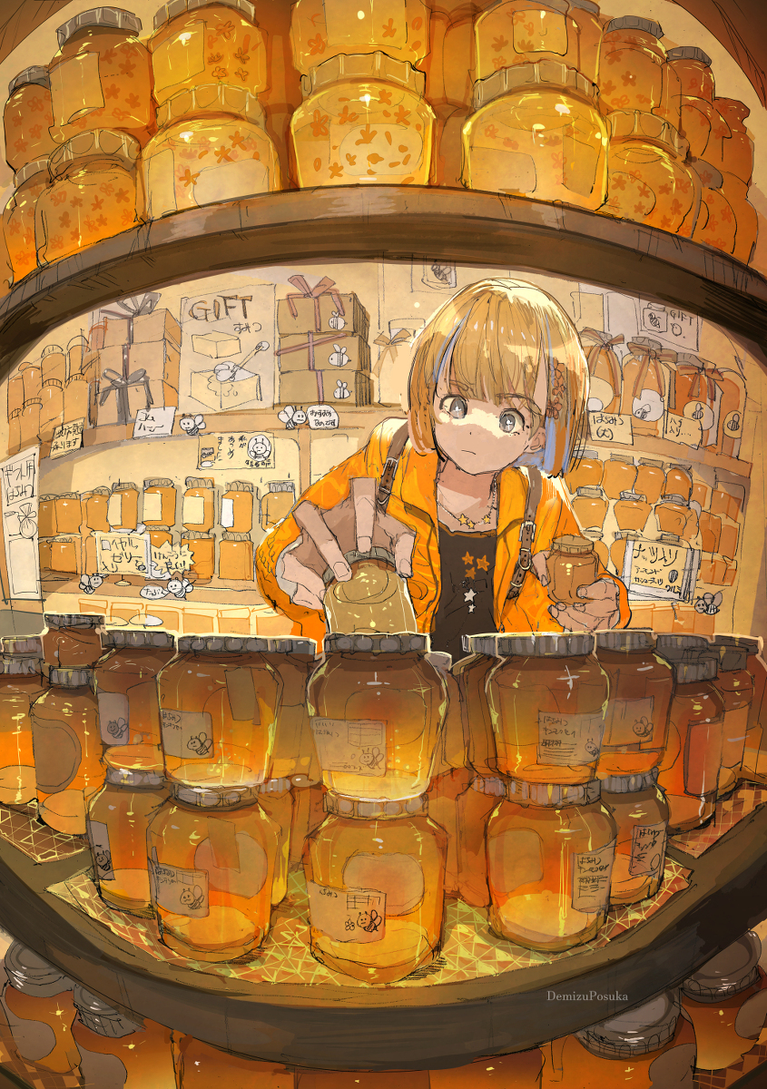 蜂蜜店