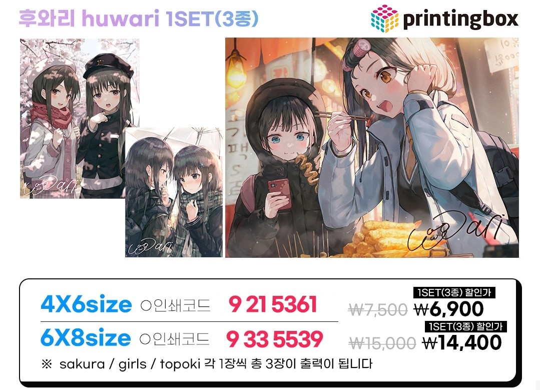 打印盒