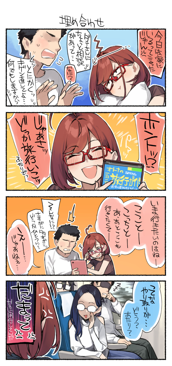 近视姐姐 #101
