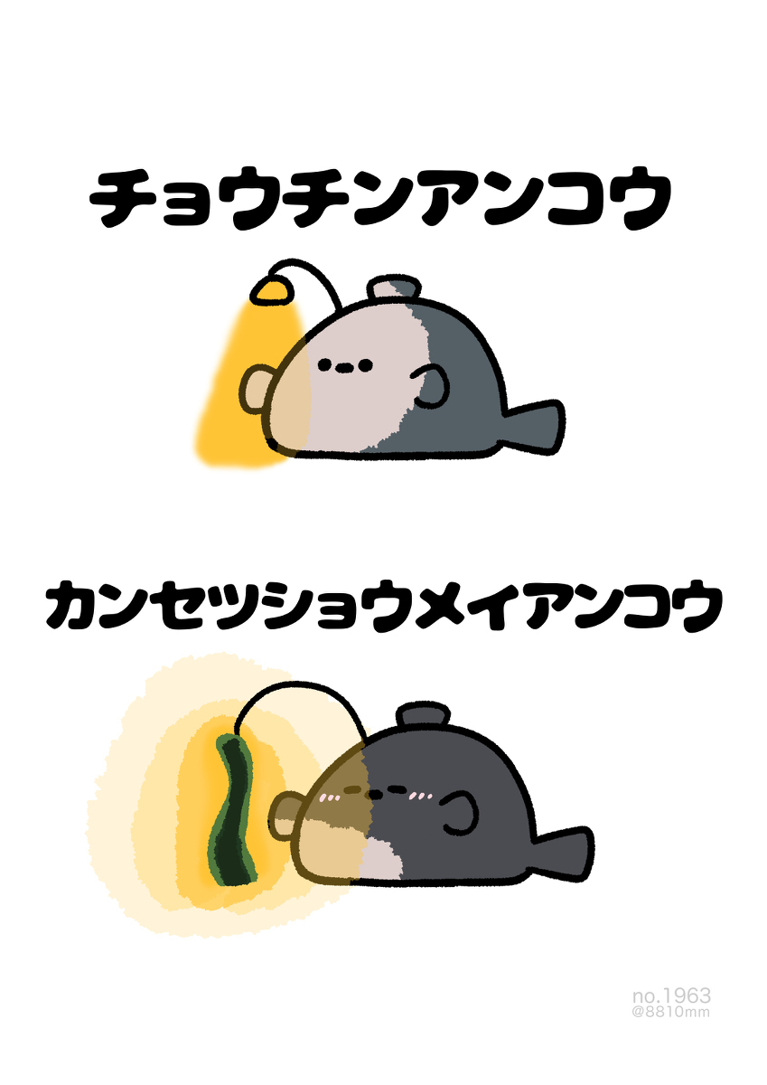 No.1963『《坎塞茨肖梅安科》