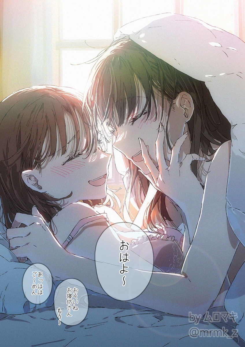 早上好!