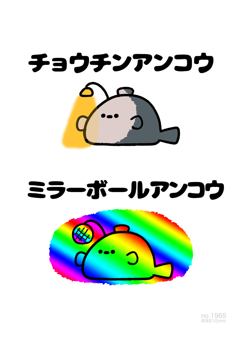 No.1965『《米勒博尔安科》