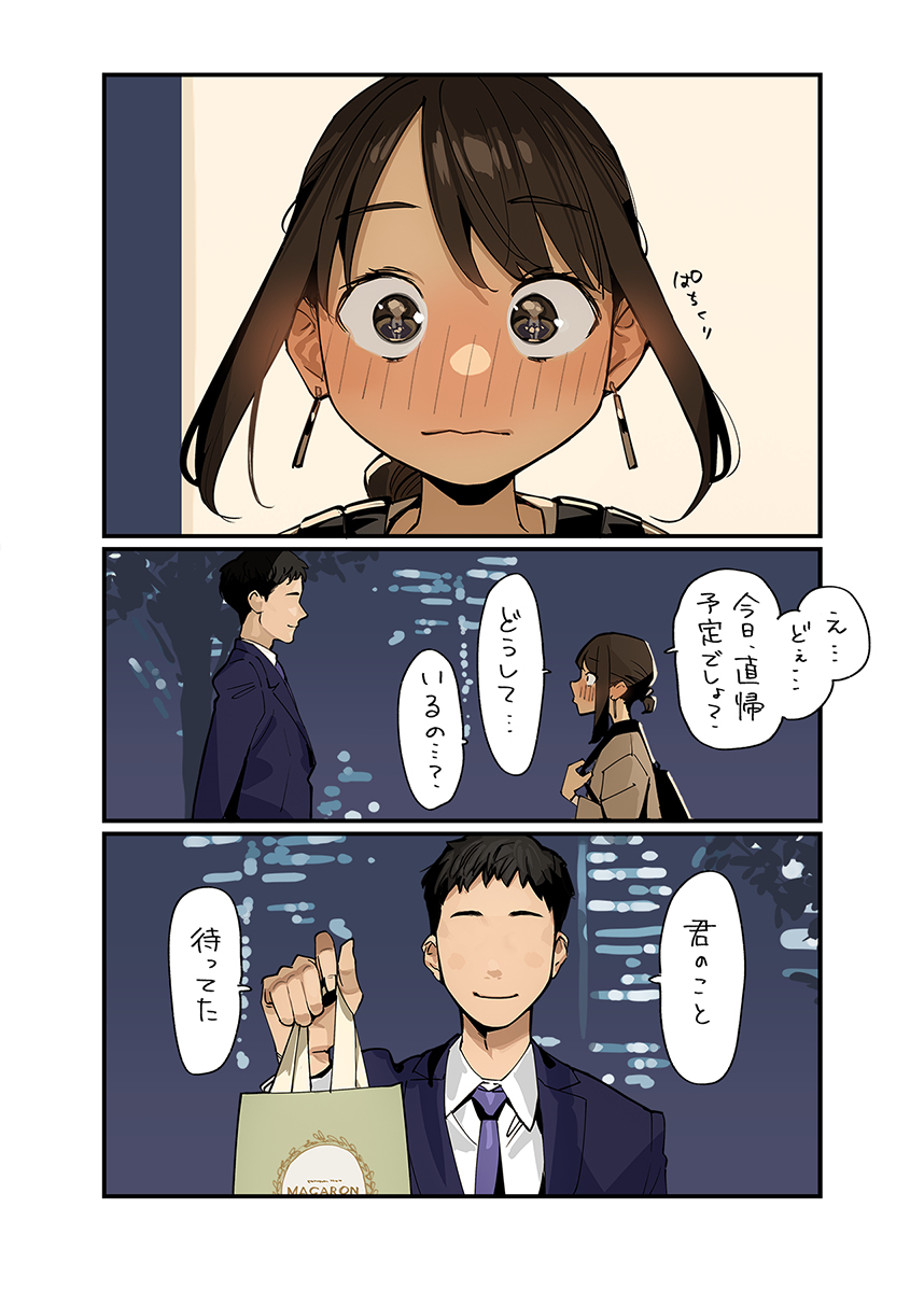 续 &middot; 白*人节