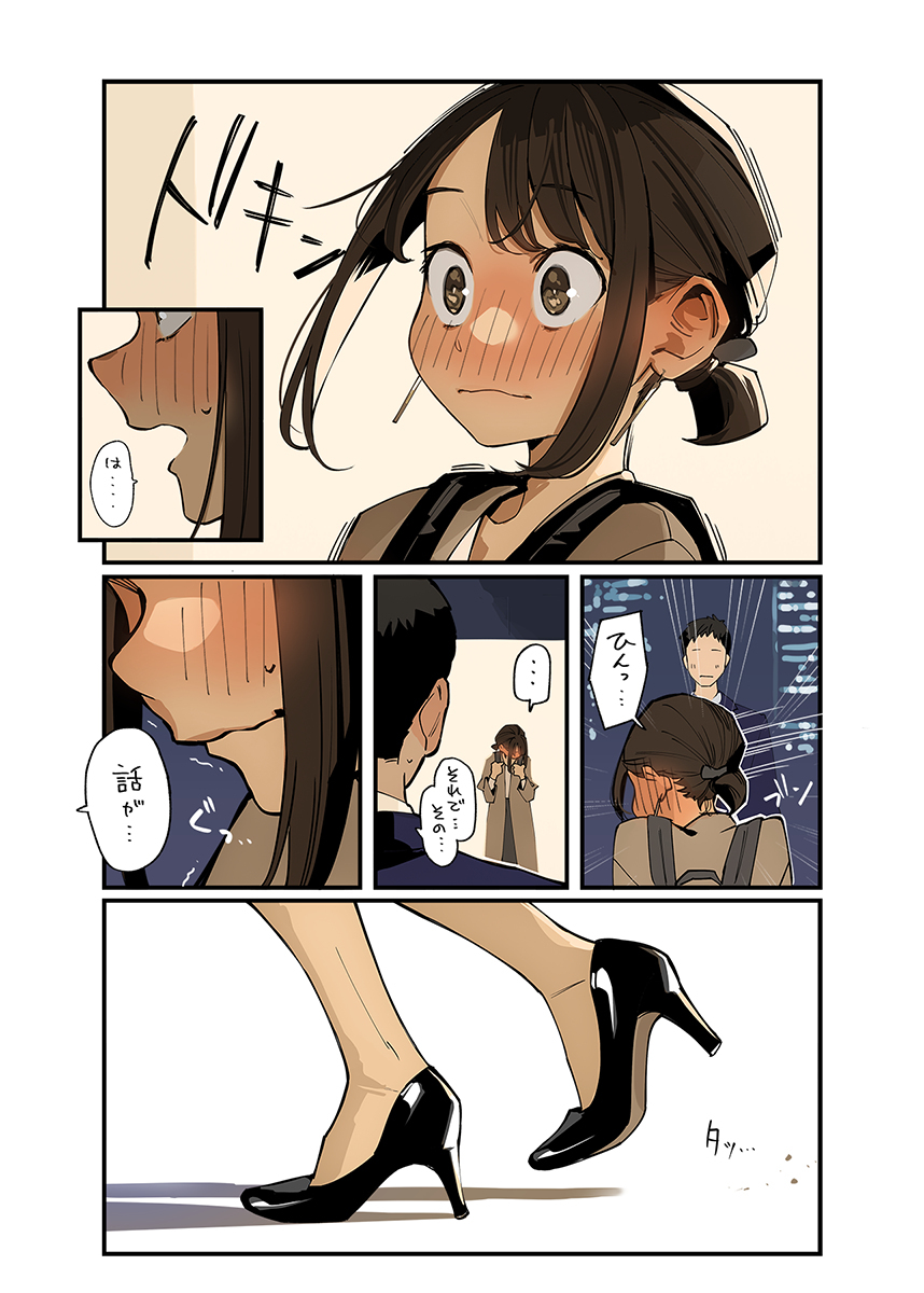 续 &middot; 白*人节
