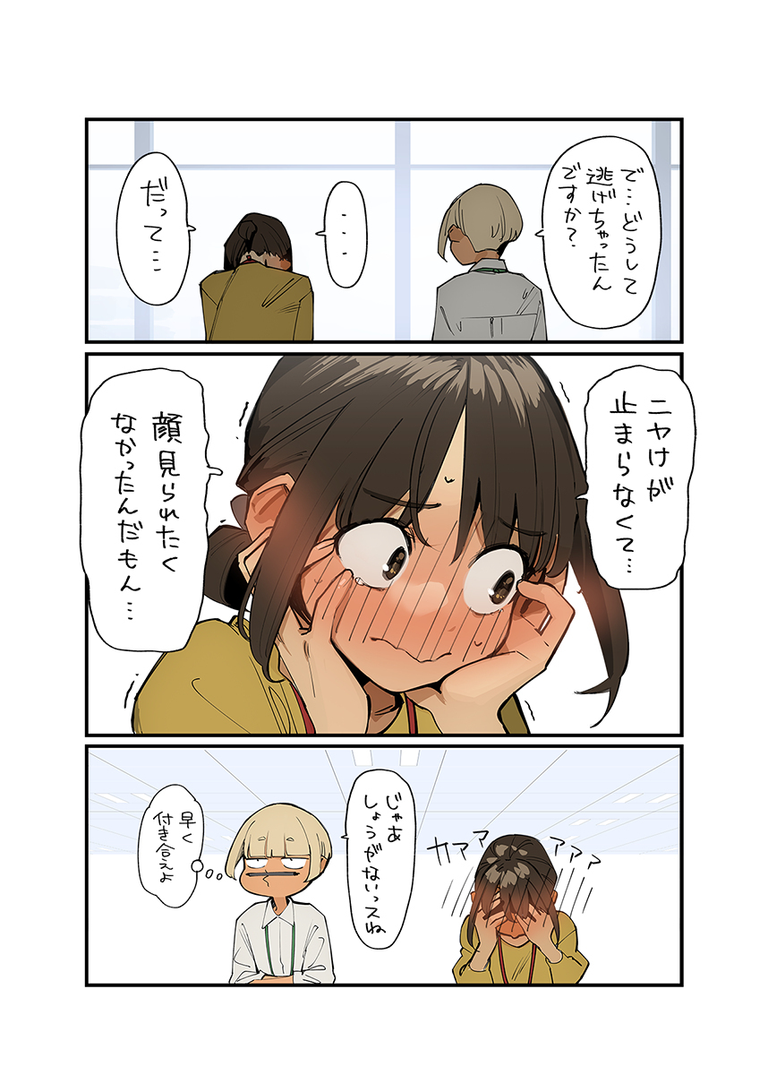 续 &middot; 白*人节